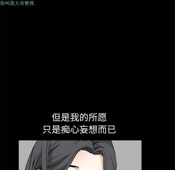枷锁 第8话 第159页