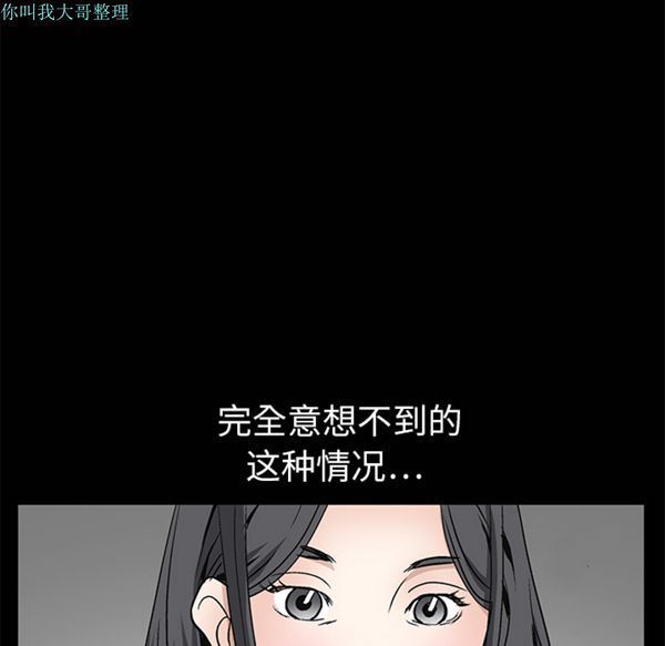 枷锁 第9话 第10页
