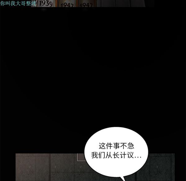 枷锁 第9话 第22页