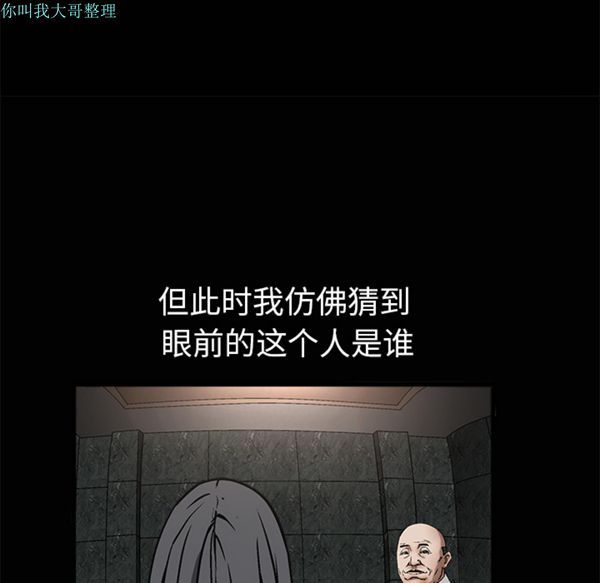 枷锁 第9话 第13页