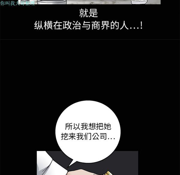 枷锁 第9话 第19页