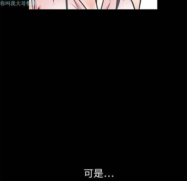 枷锁 第9话 第31页
