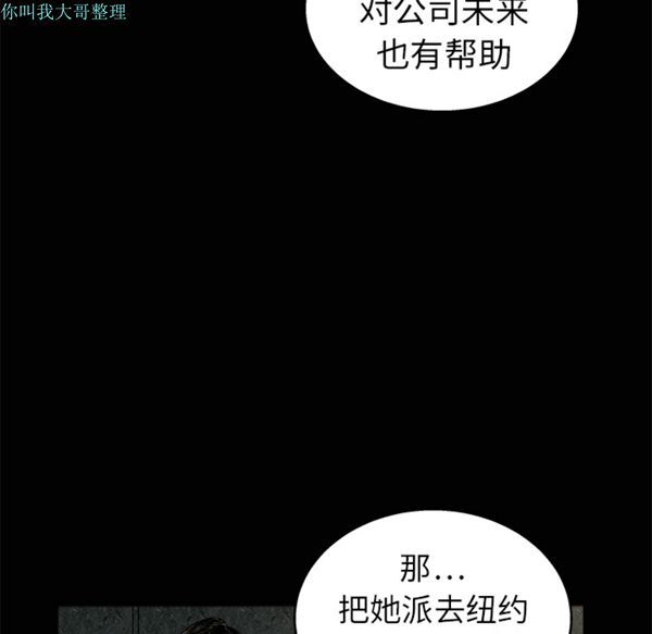 枷锁 第9话 第47页