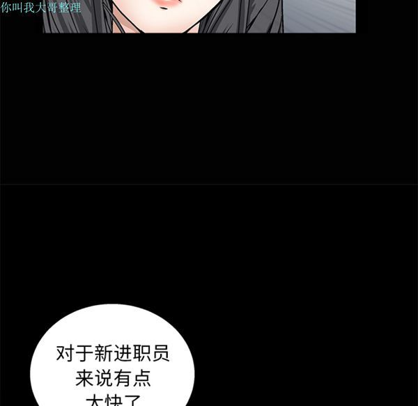 枷锁 第9话 第50页