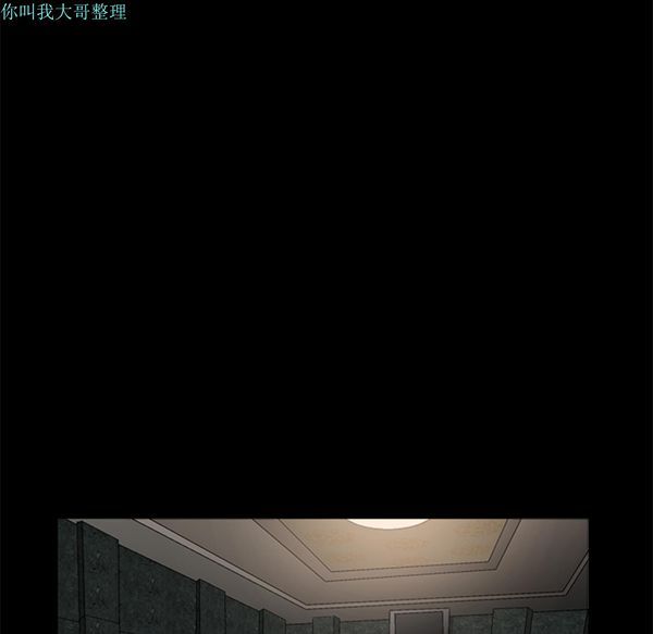 枷锁 第9话 第37页