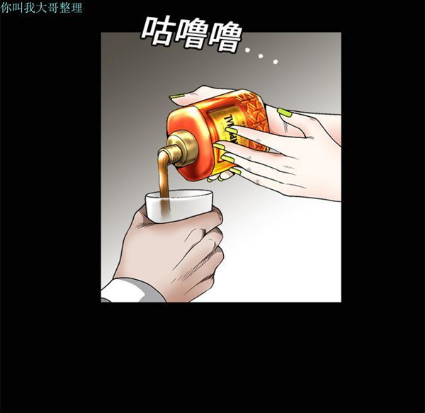 枷锁 第9话 第40页