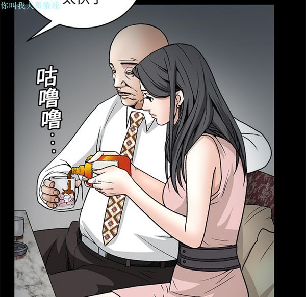 枷锁 第9话 第51页