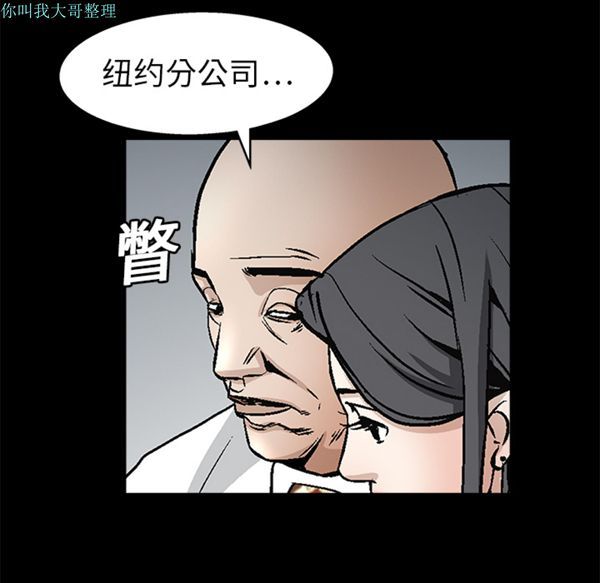 枷锁 第9话 第54页