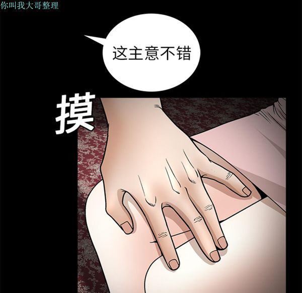 枷锁 第9话 第55页
