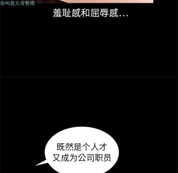 枷锁 第9话 第73页
