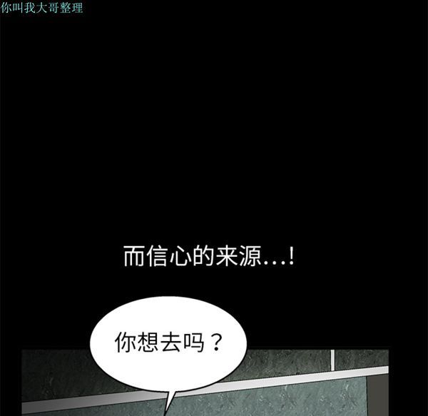 枷锁 第9话 第59页