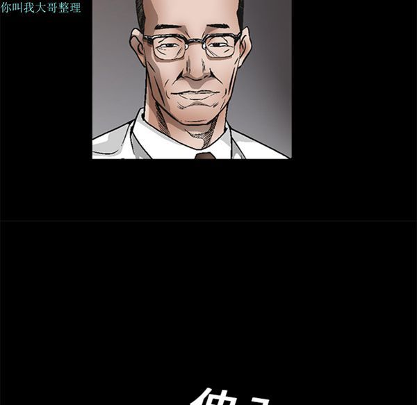 枷锁 第9话 第62页