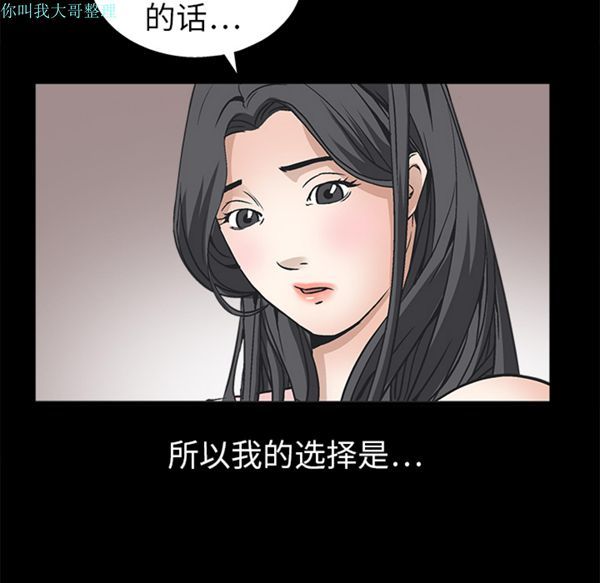 枷锁 第9话 第64页