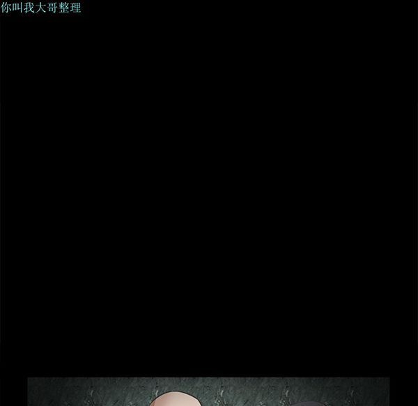 枷锁 第9话 第66页