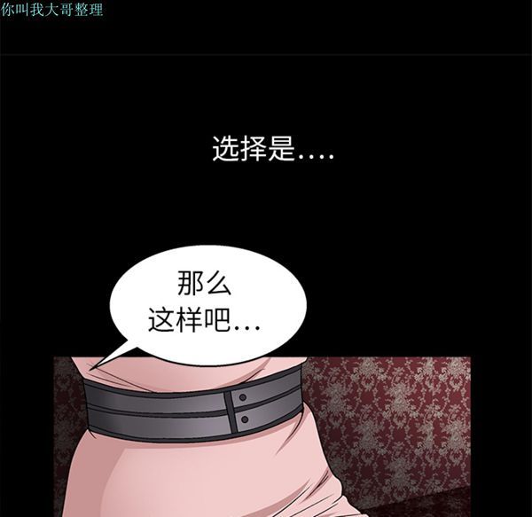 枷锁 第9话 第68页