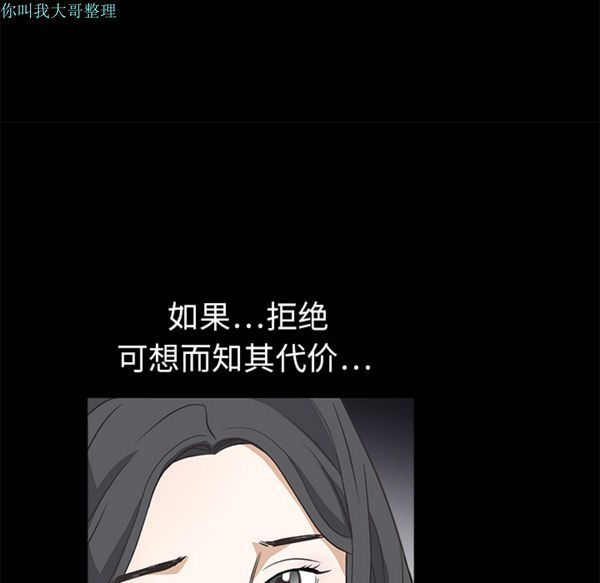 枷锁 第9话 第95页