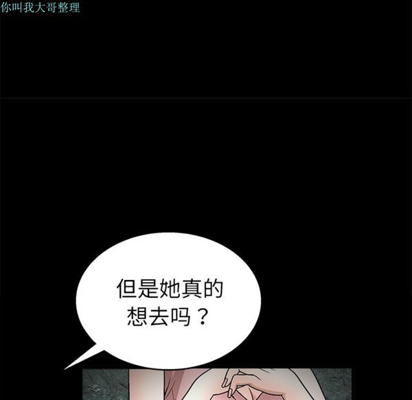 枷锁 第9话 第85页