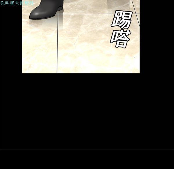 枷锁 第9话 第112页