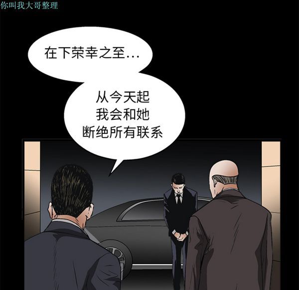 枷锁 第9话 第113页