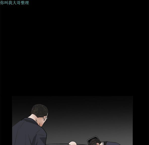 枷锁 第9话 第117页