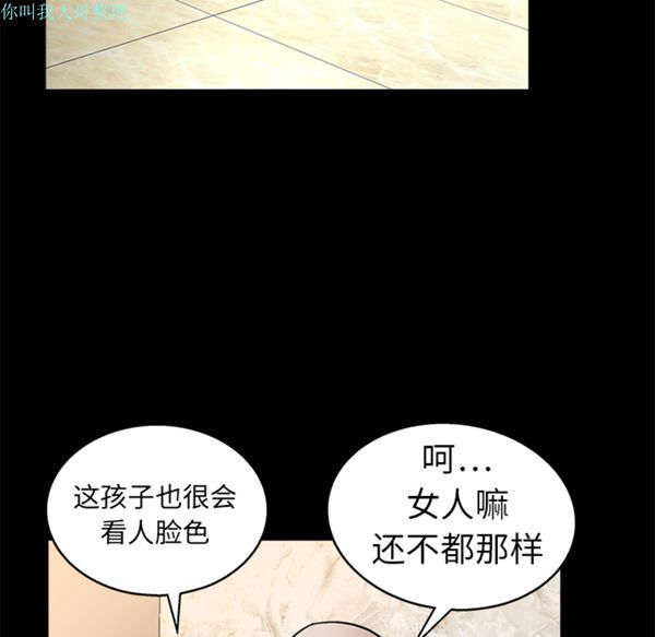 枷锁 第9话 第109页
