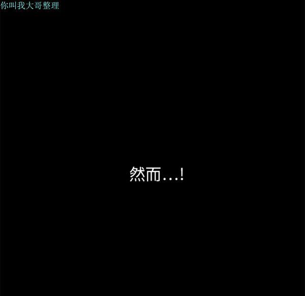 枷锁 第9话 第136页