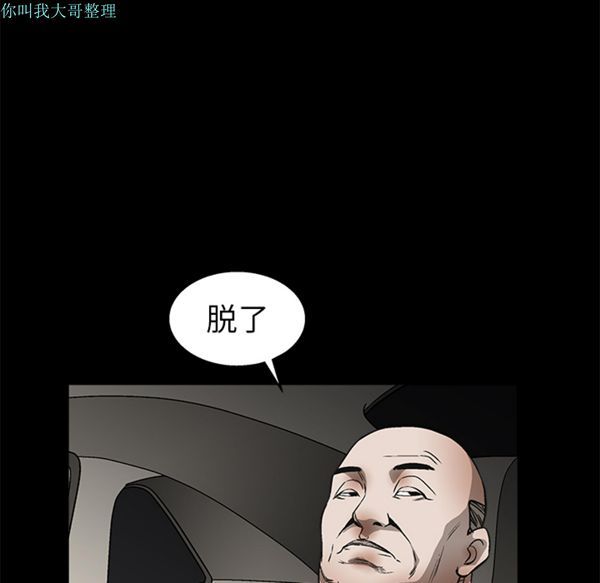 枷锁 第9话 第137页