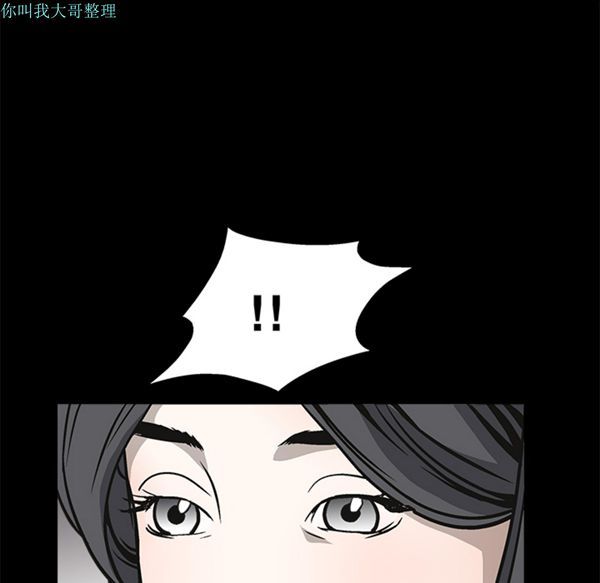 枷锁 第9话 第139页