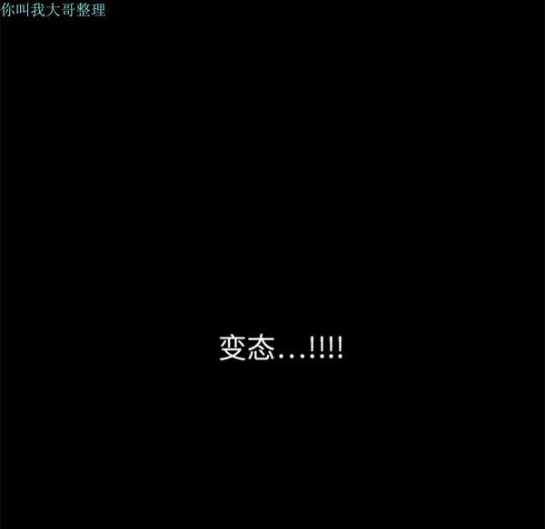 枷锁 第9话 第143页