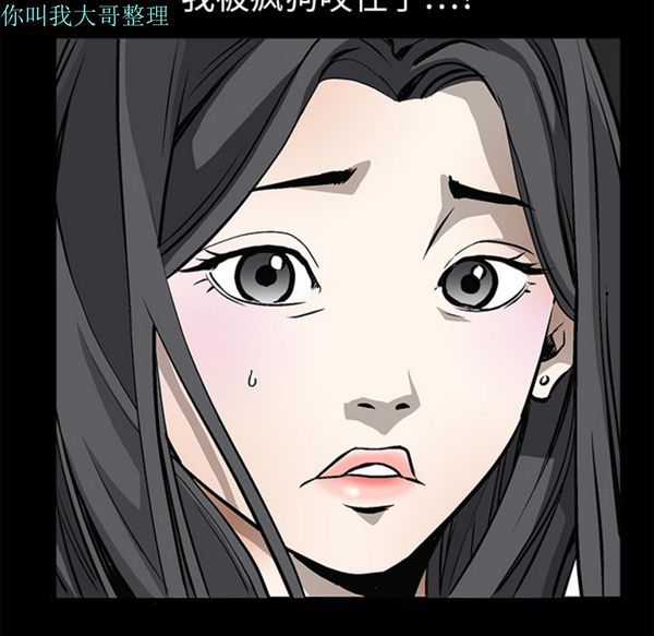枷锁 第5话 第17页