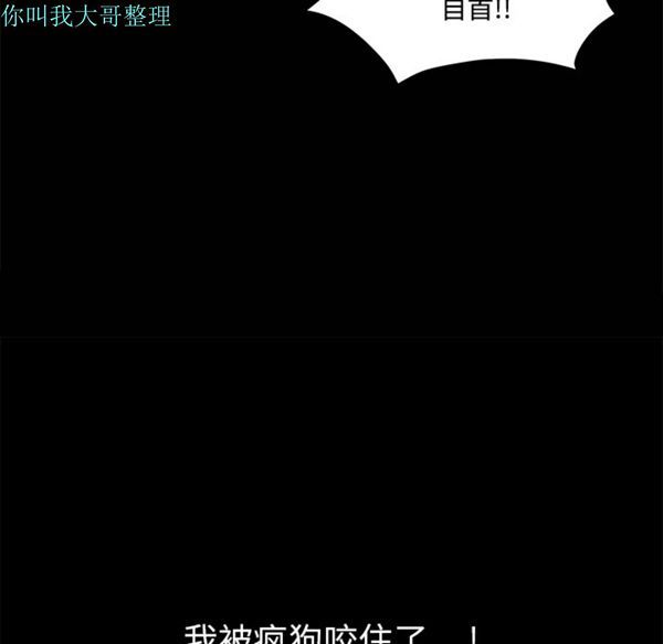 枷锁 第5话 第16页