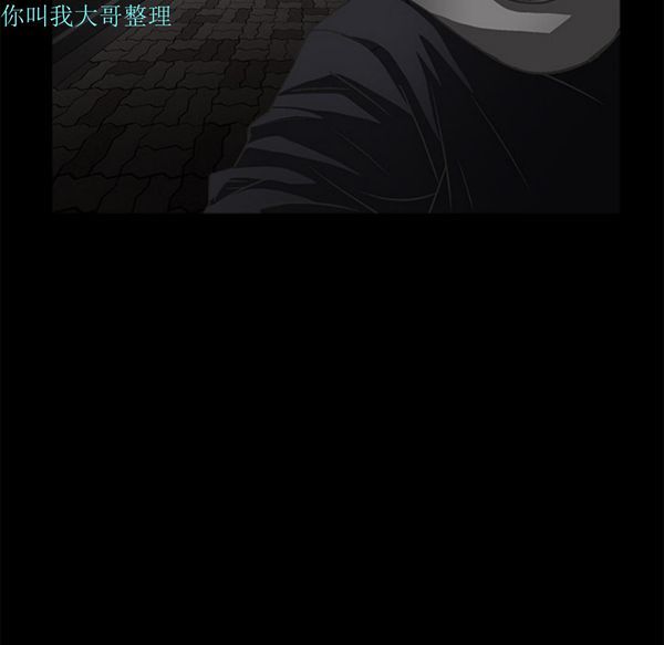枷锁 第5话 第21页