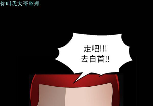 枷锁 第5话 第1页