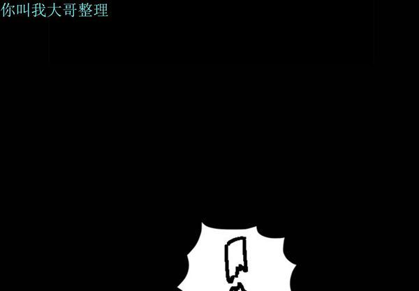 枷锁 第5话 第3页