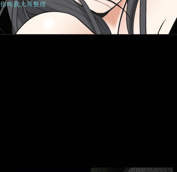 枷锁 第5话 第5页