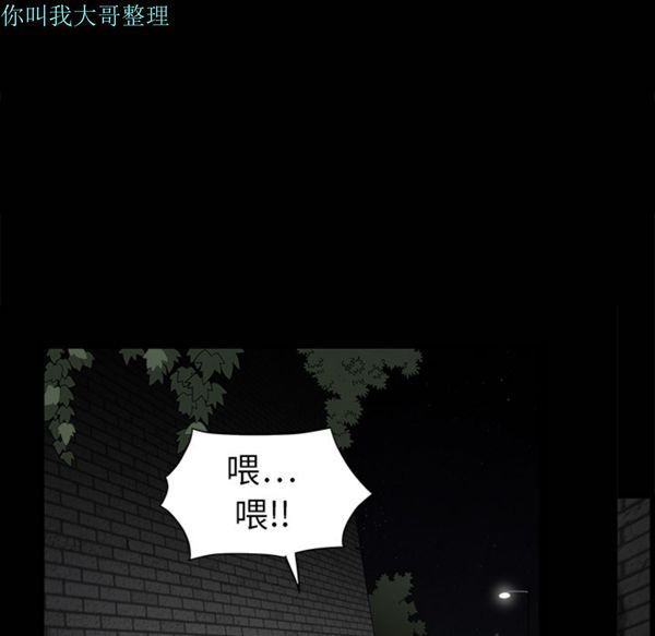 枷锁 第5话 第11页