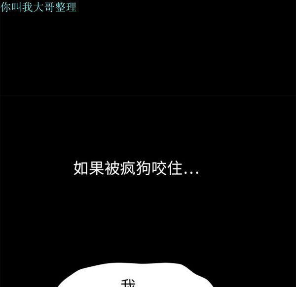 枷锁 第5话 第26页