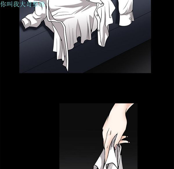 枷锁 第5话 第71页