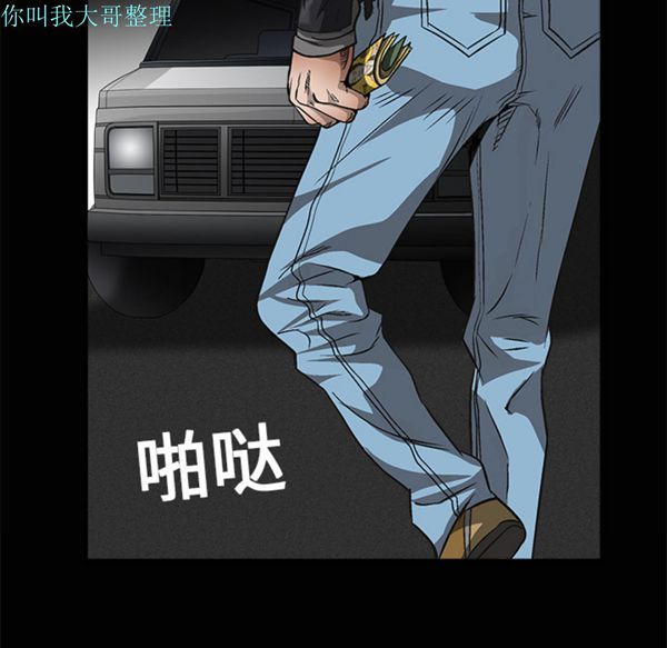 枷锁 第5话 第91页