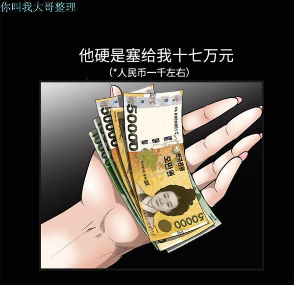 枷锁 第5话 第103页