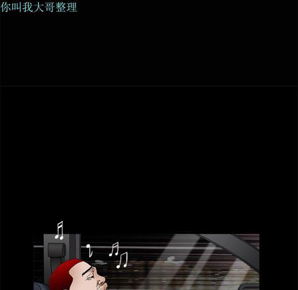 枷锁 第5话 第104页