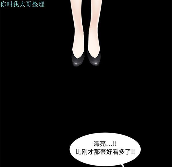 枷锁 第5话 第124页