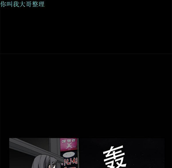 枷锁 第5话 第127页