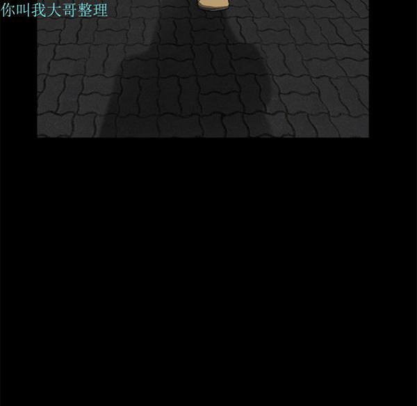 枷锁 第5话 第118页