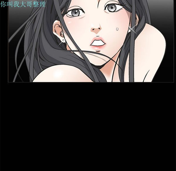 枷锁 第5话 第32页