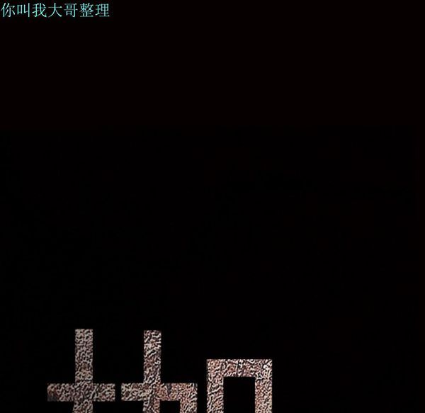 枷锁 第5话 第36页