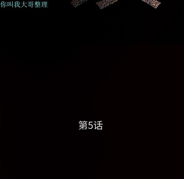 枷锁 第5话 第38页
