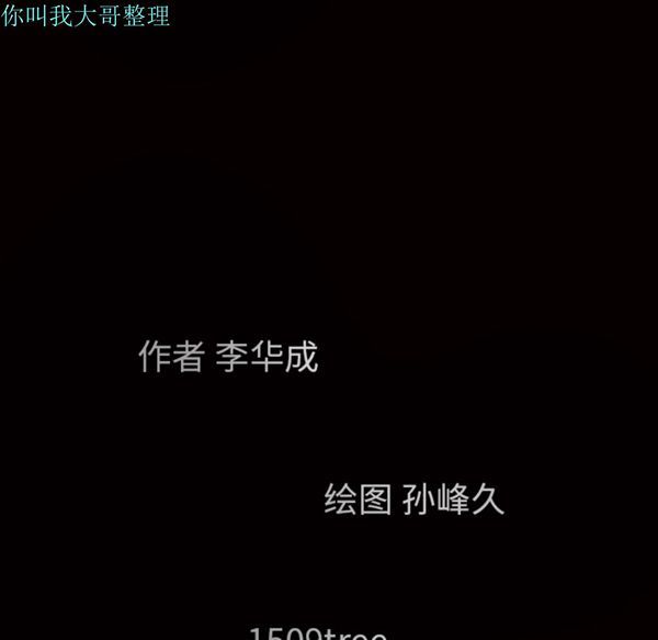 枷锁 第5话 第39页