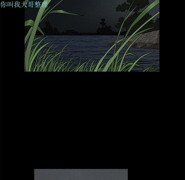 枷锁 第5话 第43页