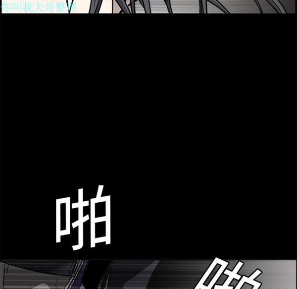 枷锁 第5话 第49页